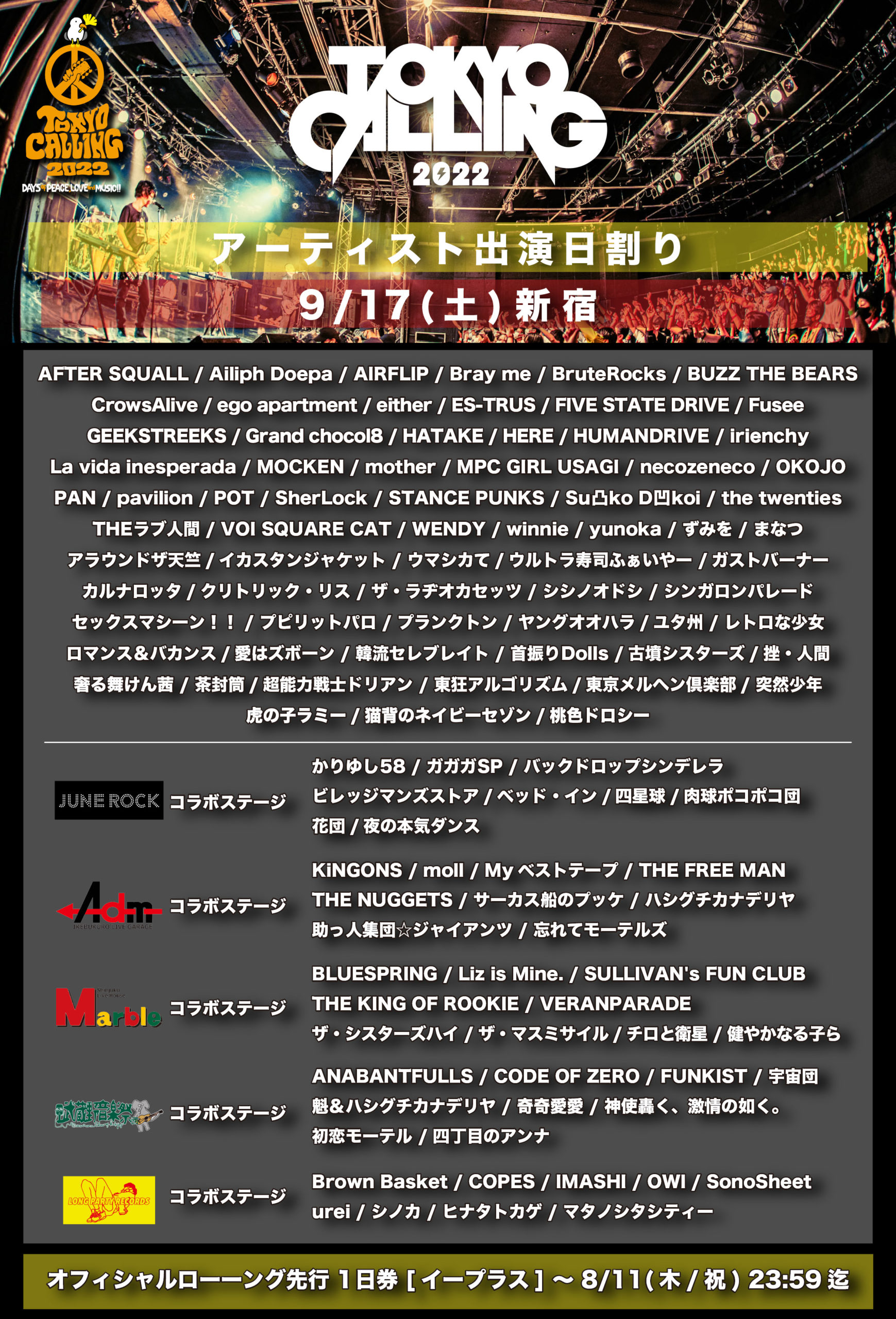 Tokyo Calling 22 Shinjuku Heist